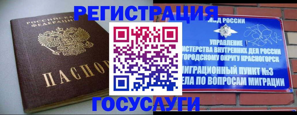 временная прописка в Тавде